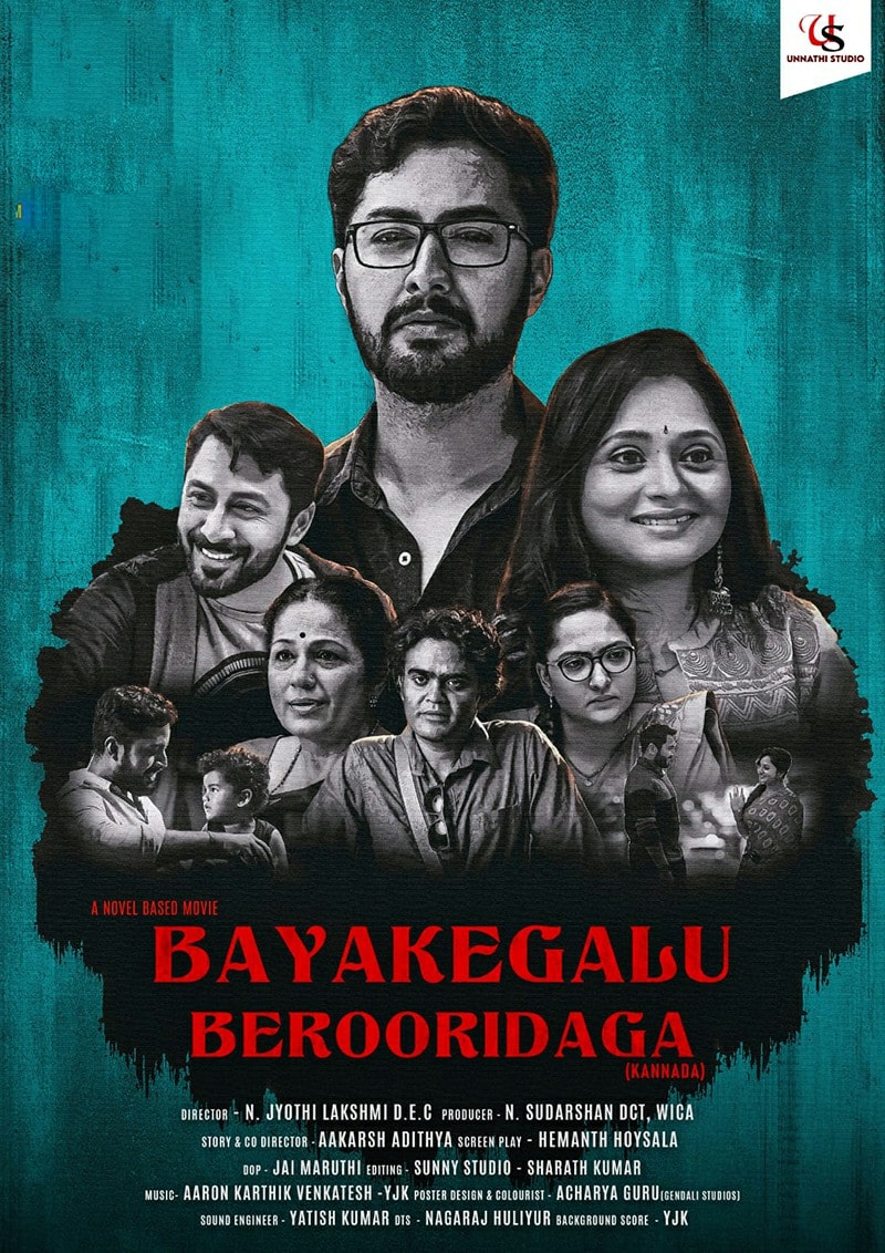 Bayakegalu Berooridaga
